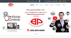 Desktop Screenshot of bangkokpvc.com