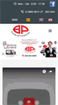 Mobile Screenshot of bangkokpvc.com