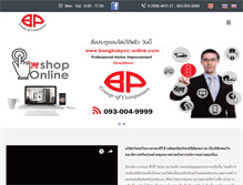 Tablet Screenshot of bangkokpvc.com
